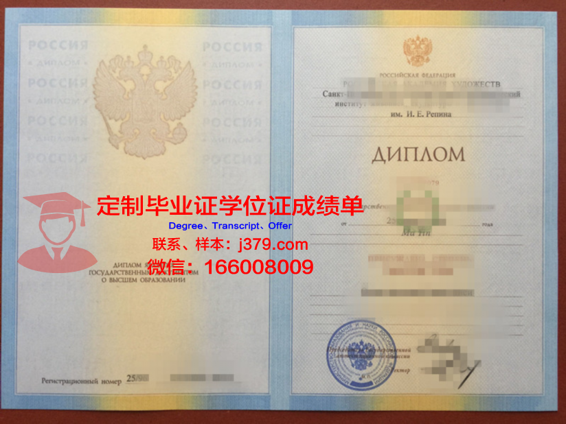 俄罗斯科学院设计与工艺信息学学院毕业证书图片高清(俄罗斯工业设计研究生)