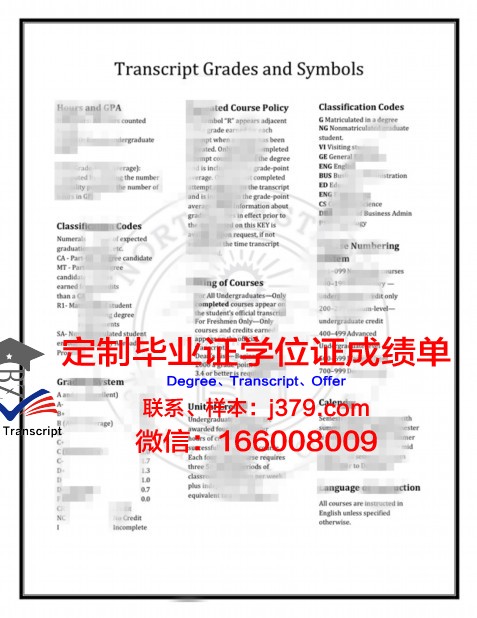 瓦朗谢纳高等美术学院毕业证图片(瓦郎谢纳)