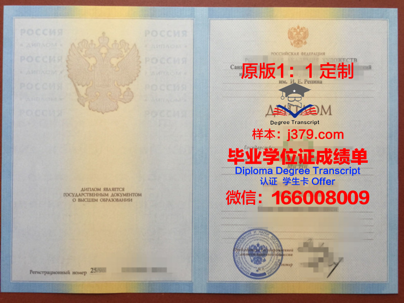 俄罗斯合作大学毕业证是什么样子(哪些院校有俄罗斯合作办学)