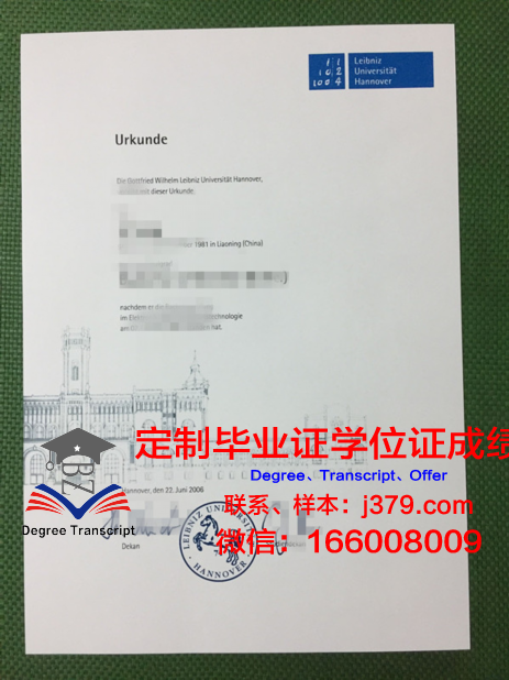 汉诺威医学院毕业证是什么样呢(德国汉诺威医学院好吗)