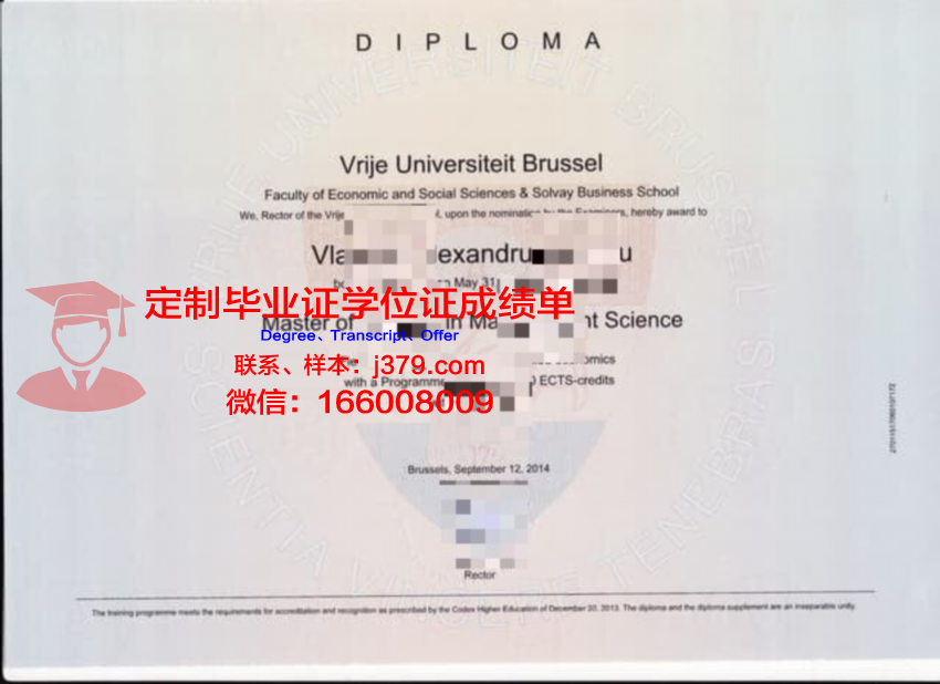 (法语)布鲁塞尔自由大学毕业证样本