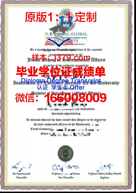 俄罗斯内务部克拉斯诺达尔法律学院毕业证高清图(俄罗斯克拉斯诺亚尔斯克大学)