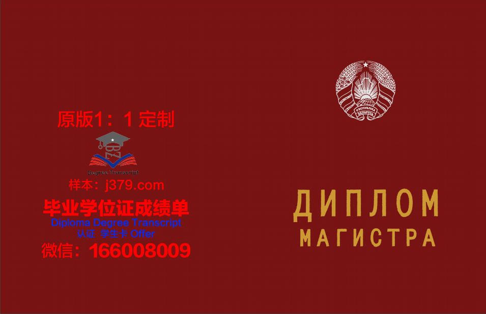 俄罗斯大学红色毕业证有用吗(俄罗斯大学红色毕业证有用吗)