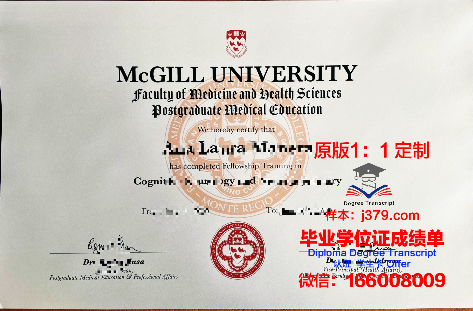 麦吉尔大学毕业证是什么(麦吉尔大学学制几年)
