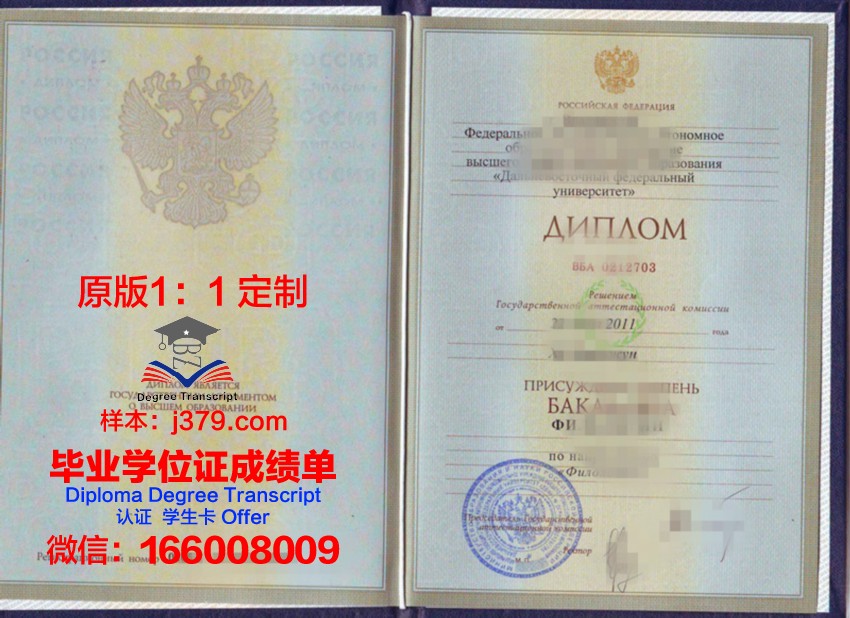 俄罗斯科学院远东研究所毕业证是什么样呢(俄罗斯科学院远东研究所所长)