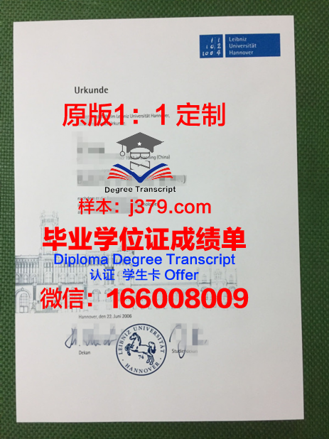 汉诺威大学毕业证邮寄(汉诺威大学留学费用)