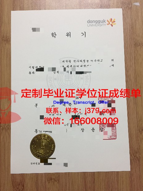 韩国学中央研究院韩国学研究生院拿不了毕业证(韩国中央研究院排名)