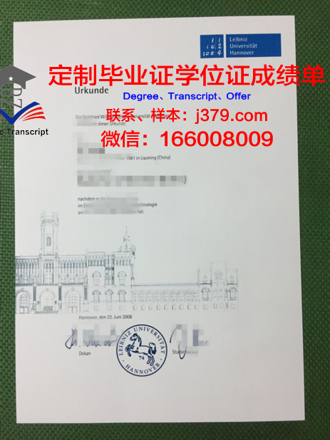汉诺威应用技术大学研究生毕业证(汉诺威大学研究生学费)