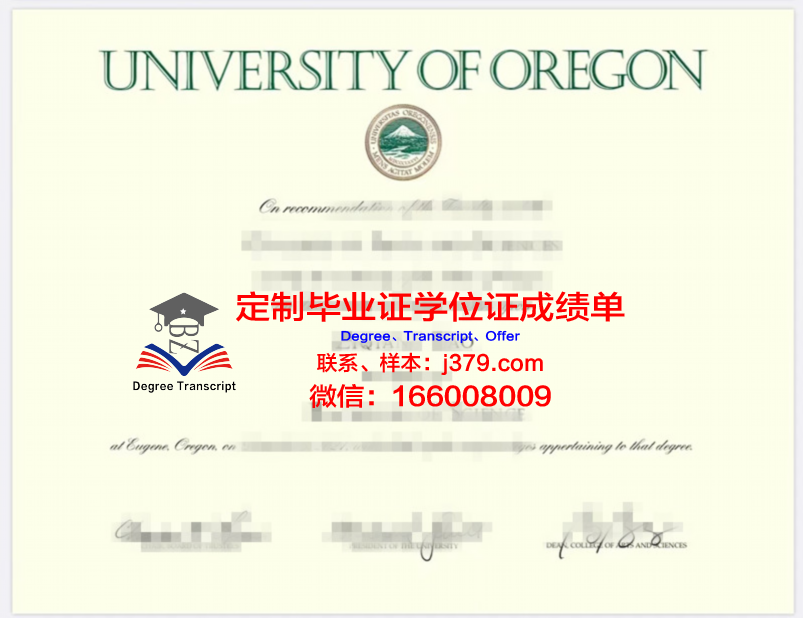 俄勒冈大学毕业证是真的吗(俄勒冈大学一年几个学期)