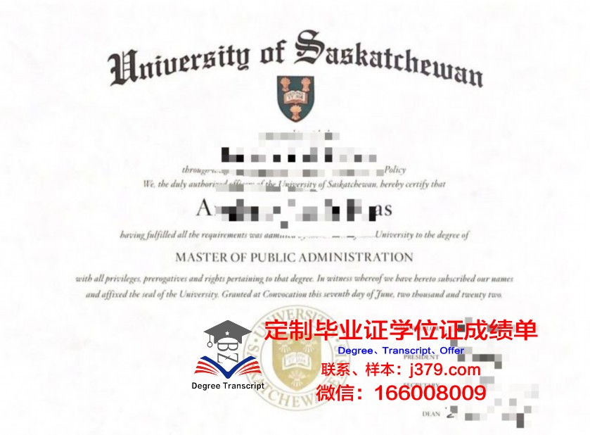 萨斯喀彻温大学几年可以毕业证(萨斯喀彻温省移民)