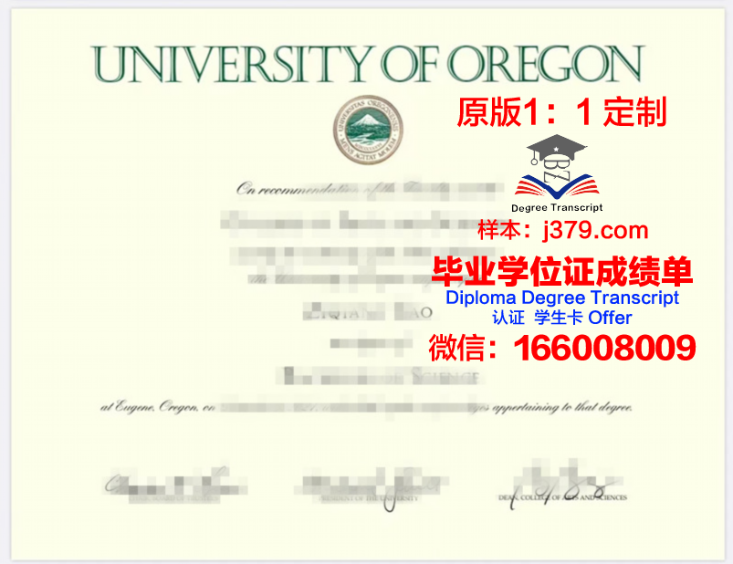 俄勒冈大学毕业证丢失怎么补办