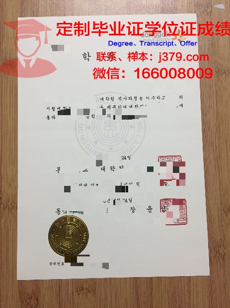 韩国交通大学毕业证书什么颜色(韩国交通大学什么档次)