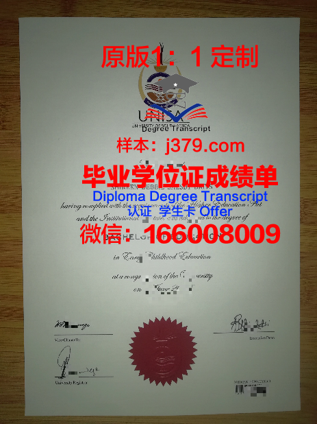 萨拉戈萨大学本科毕业证(萨拉戈萨大学官网)