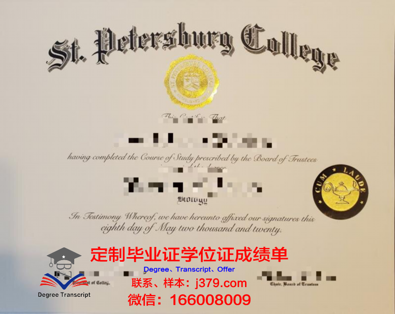俄罗斯联邦内务部圣彼得堡大学毕业证防伪(圣彼得堡国立大学毕业证书)