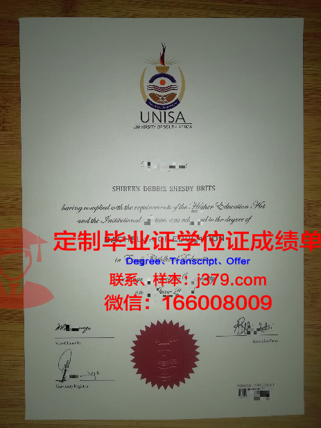 鲁东大学毕业证(鲁东大学研究生毕业证)