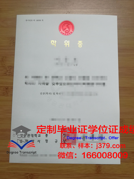 瑞嘉普大学学位证定制:彰显学术成就,传递品牌价值