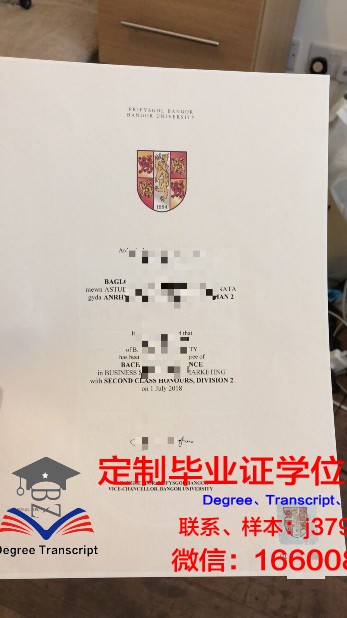 班戈大学毕业证Diploma文凭