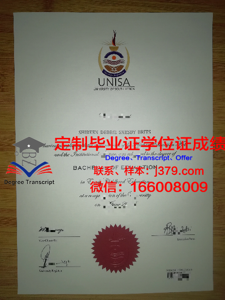 瑚山大学毕业证模板(大学毕业证样式)