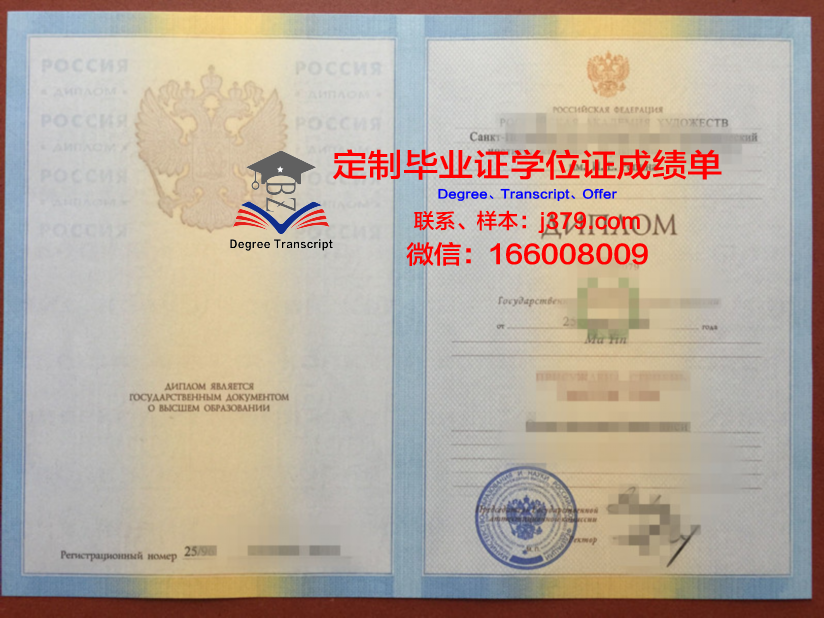 俄罗斯留学毕业证名字写错了(俄罗斯毕业证上的学号是哪个)