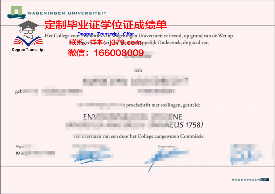瓦格宁根大学毕业证壳子(瓦格宁根大学与研究中心)