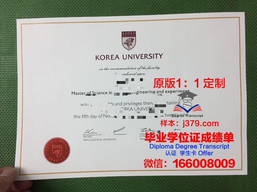 韩国交通大学毕业证高清图(韩国交通大学在哪)