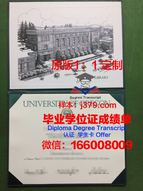 俄勒冈大学毕业证图片大全(俄勒冈大学知名校友)