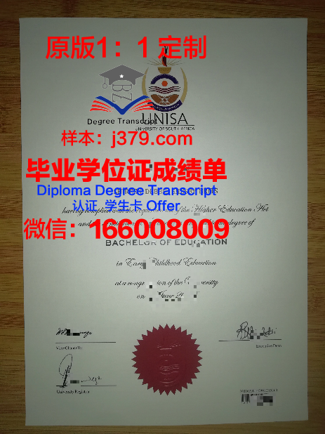 麦地那国际大学毕业证定制：传承与创新的艺术结晶