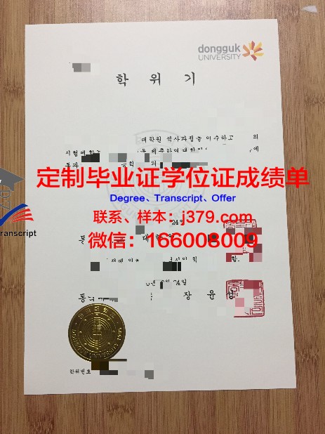 韩国国际大学毕业证高清图(韩国大学毕业证和学位证)