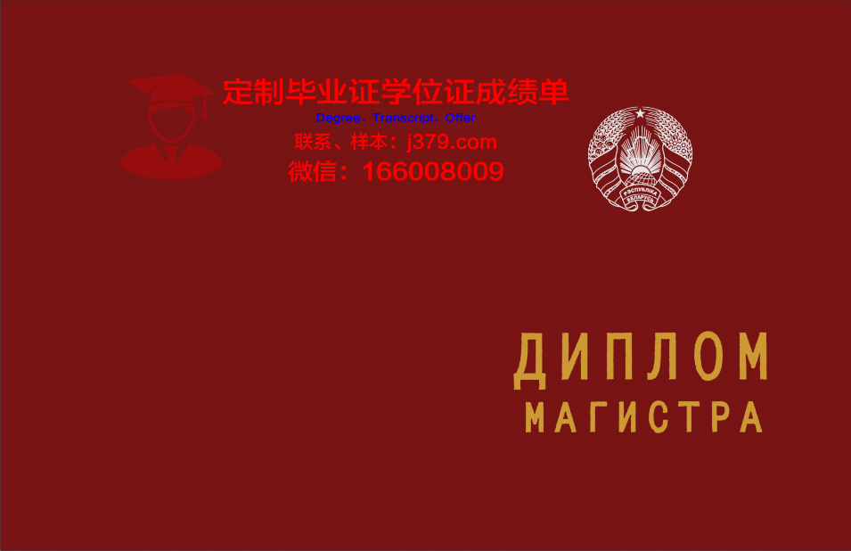 俄罗斯科学院设计与工艺信息学学院毕业证书(俄罗斯工程科学院)
