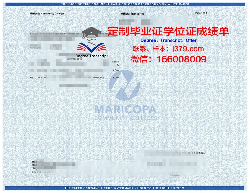 沃特伯格学院学生卡