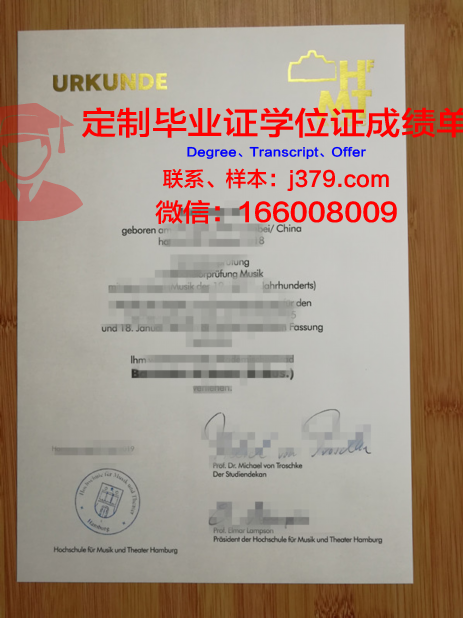 汉堡港口城市大学毕业证学位文凭学历Diploma