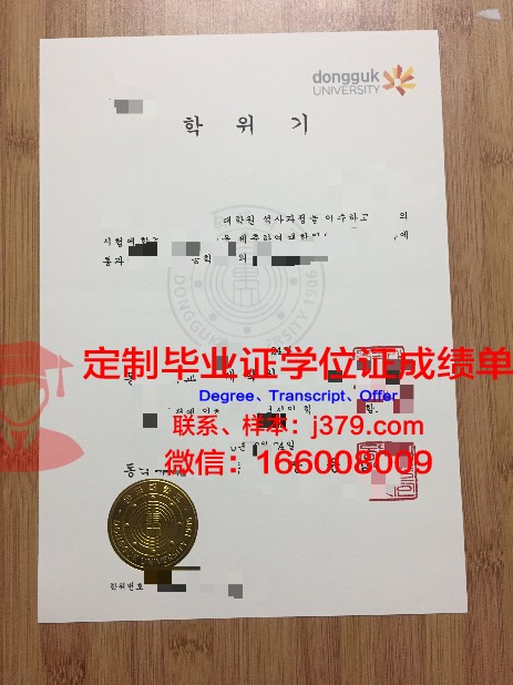 韩国体育大学毕业证真伪(韩国体育学院排名)