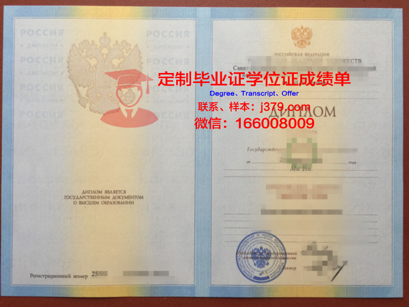 俄罗斯经济大学毕业证学位证(俄罗斯经济学院)