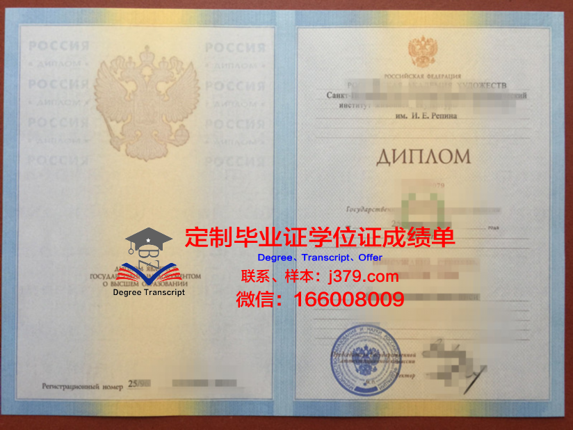 俄罗斯国际旅游学院毕业证是什么样呢(俄罗斯留学证)