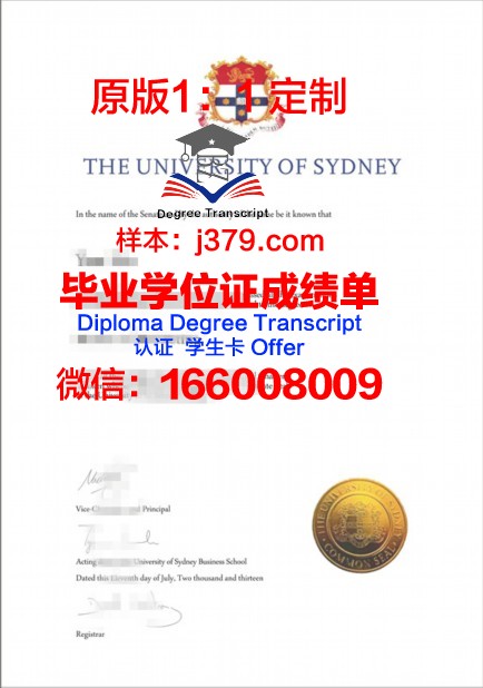 汉普顿-悉尼学院学位证书(pte悉尼大学)