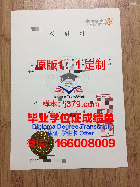 韩国天主大学毕业证图片(韩国天主大学毕业证图片大全)