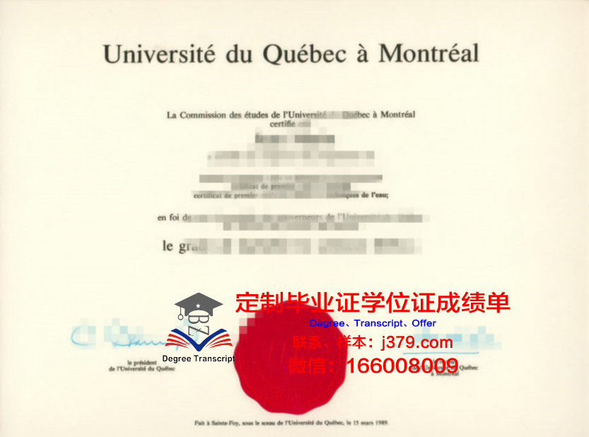 魁北克大学渥塔崴分校学历证书(魁北克大学渥太华分校)