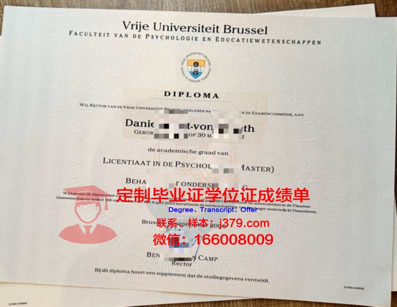(法语)布鲁塞尔自由大学几年可以毕业证