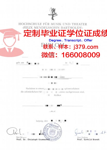 高等音乐与教育学院毕业证是什么样子(音乐教育系学士学位)