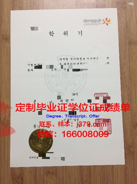 韩国广播通信大学毕业证防伪(韩国放送通信大学好吗)