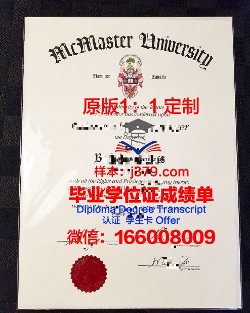 麦克马斯特大学本科毕业证(麦克马斯特大学留学费用)