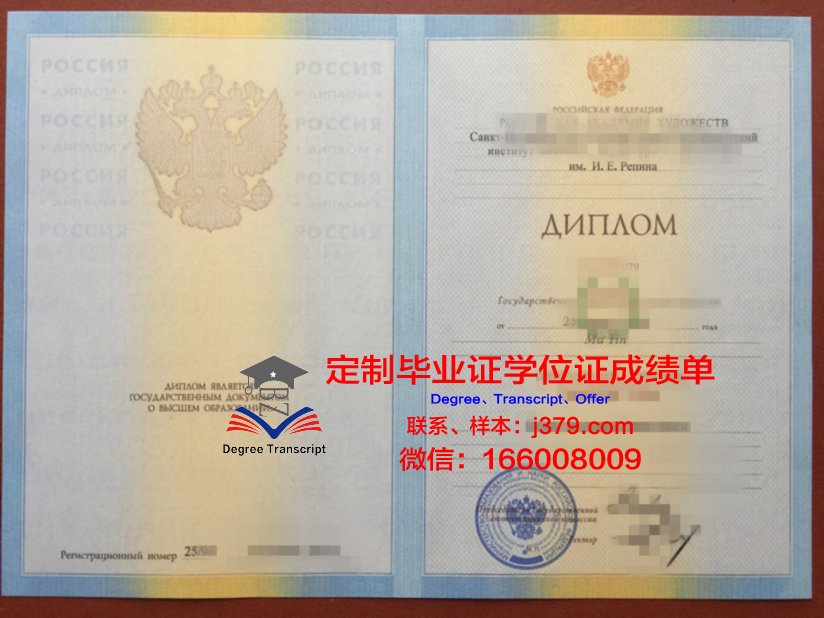 俄罗斯戏剧艺术大学毕业证翻译(俄罗斯艺术类学校)