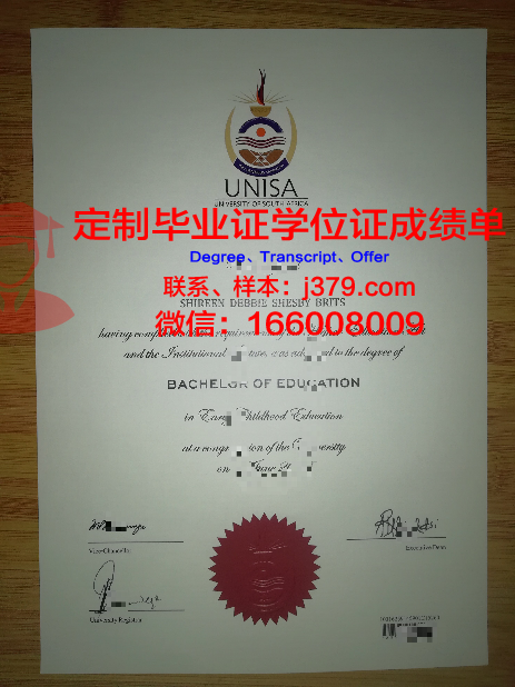 鲍耶大学毕业证:承载知识与荣誉的象征