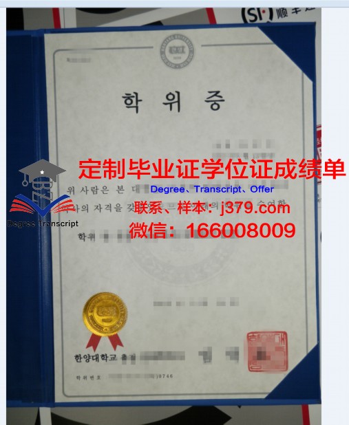 鲍大本科学位证：一份证书背后的故事