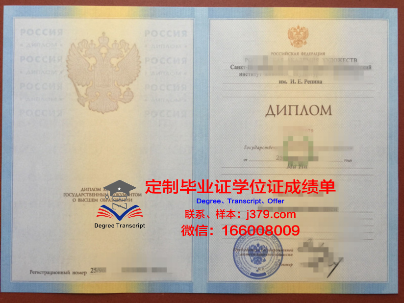 俄罗斯国立专业艺术学院成绩单(俄罗斯国立艺术大学)