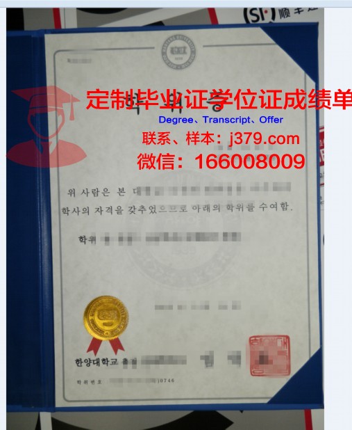 韩国教员大学毕业证学位证(韩国学位证书)