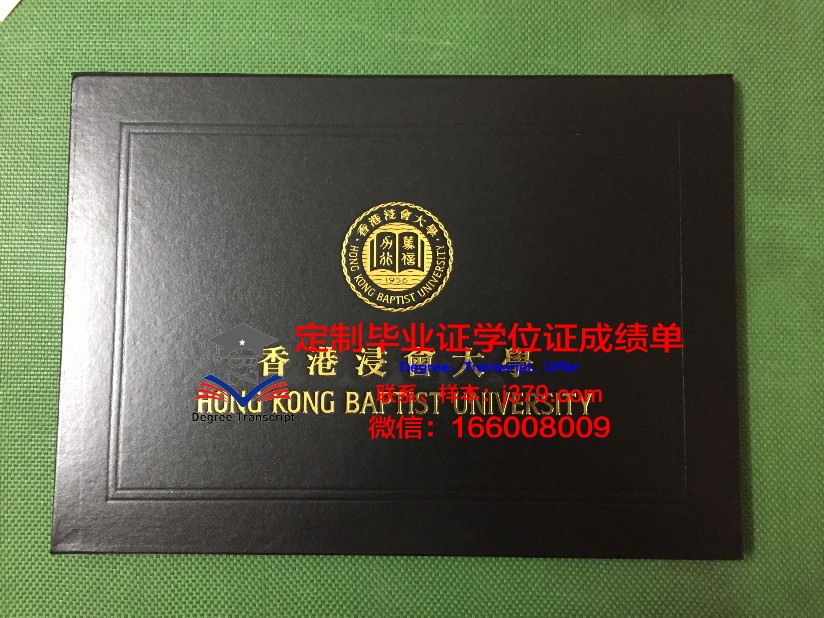 韦兰浸会大学博士毕业证(香港浸会大学博士毕业)