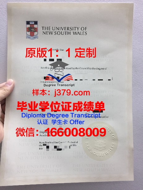 黑大毕业证:承载荣誉与梦想的证书