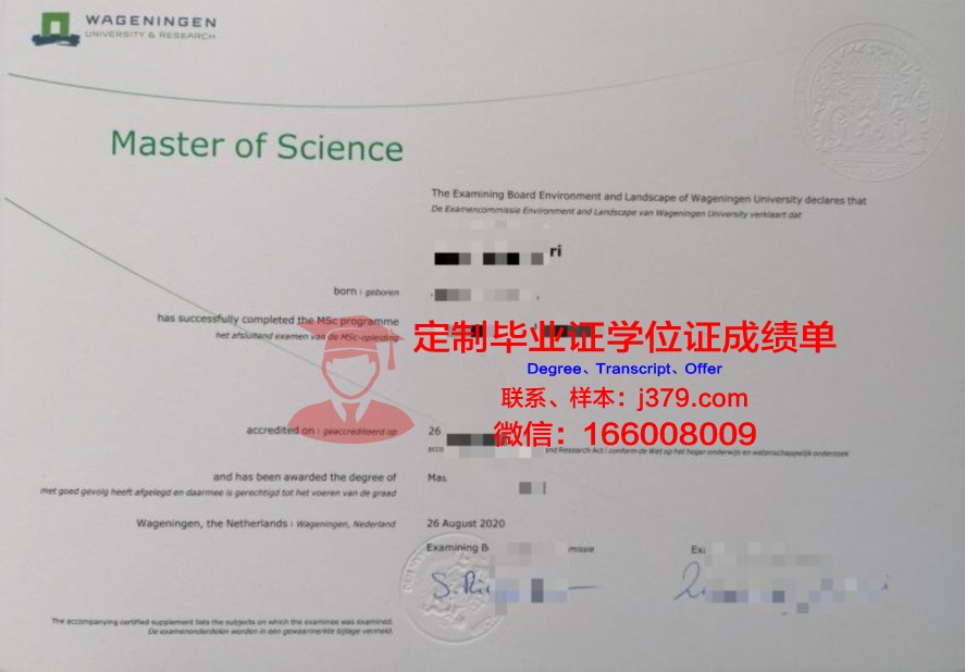 瓦赫宁根大学毕业证什么样子(瓦赫宁根大学博士回国)