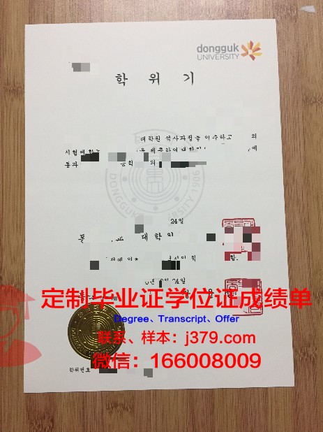 韩国教员大学毕业证是什么样呢(韩国教员大学毕业证是什么样呢)